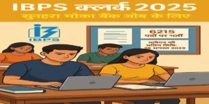 IBPS Clerk 2025