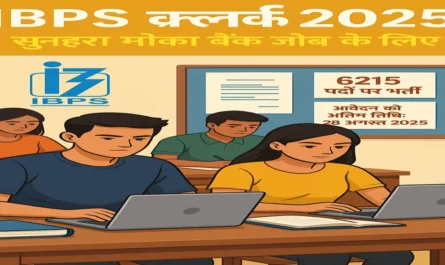 IBPS Clerk 2025