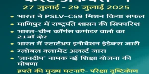 UPSC