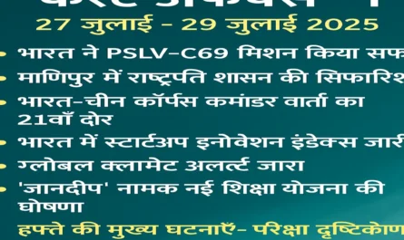 UPSC