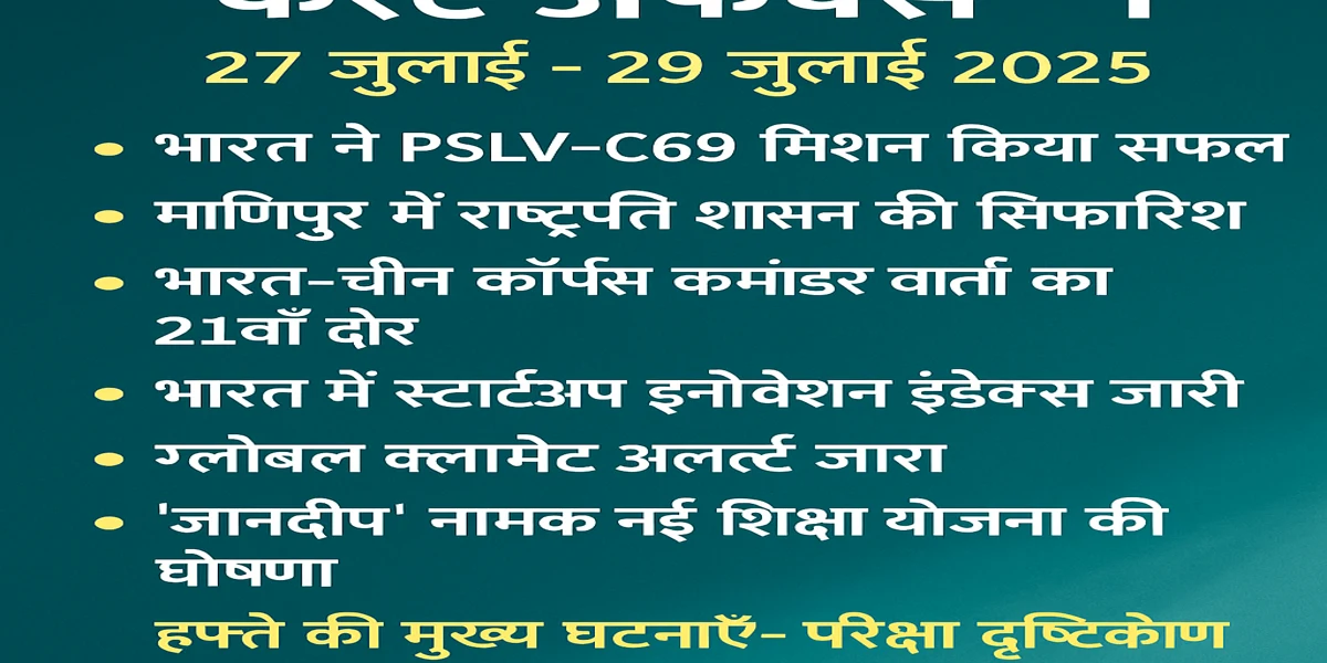 UPSC