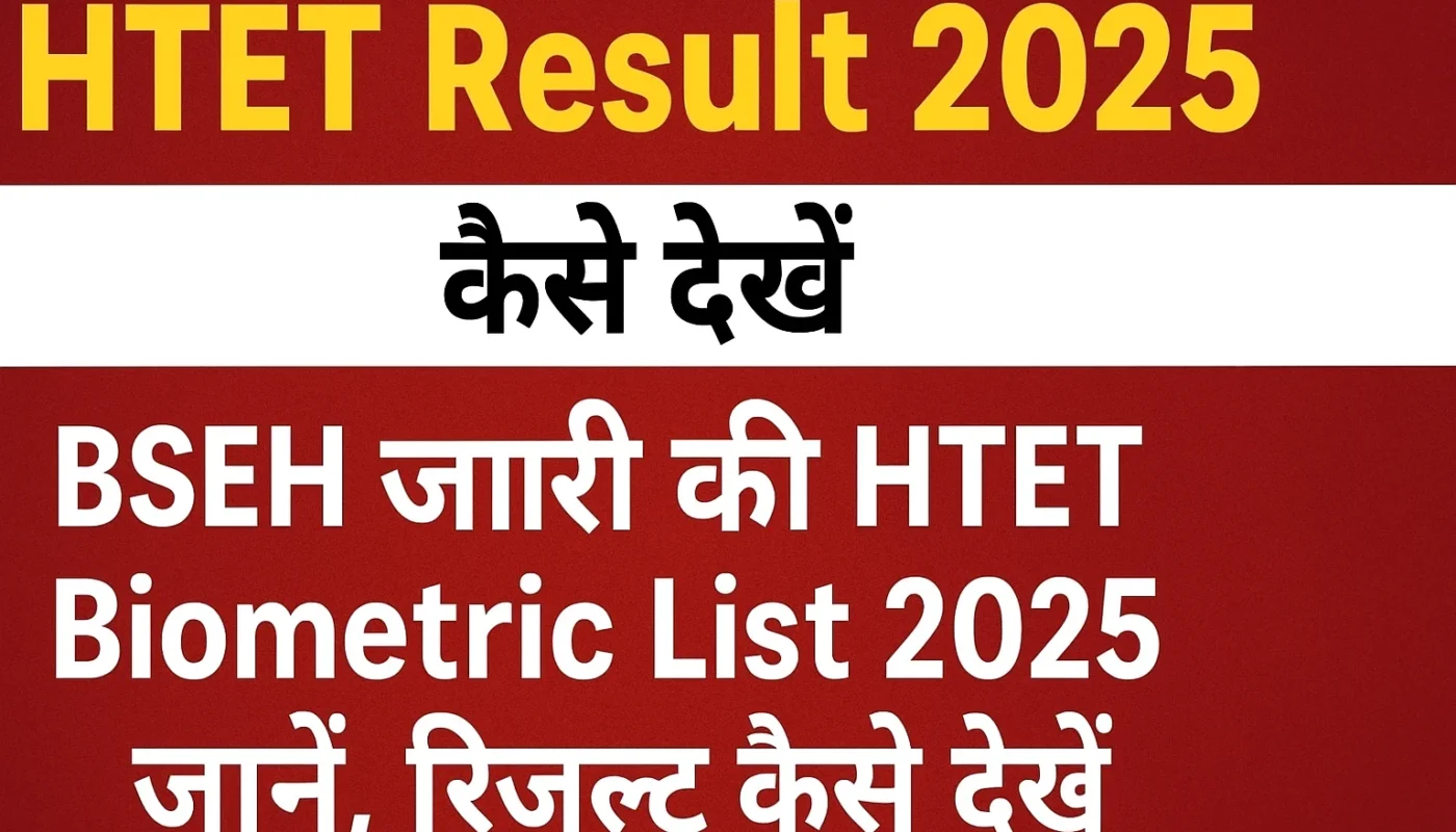 HTET Result 2025