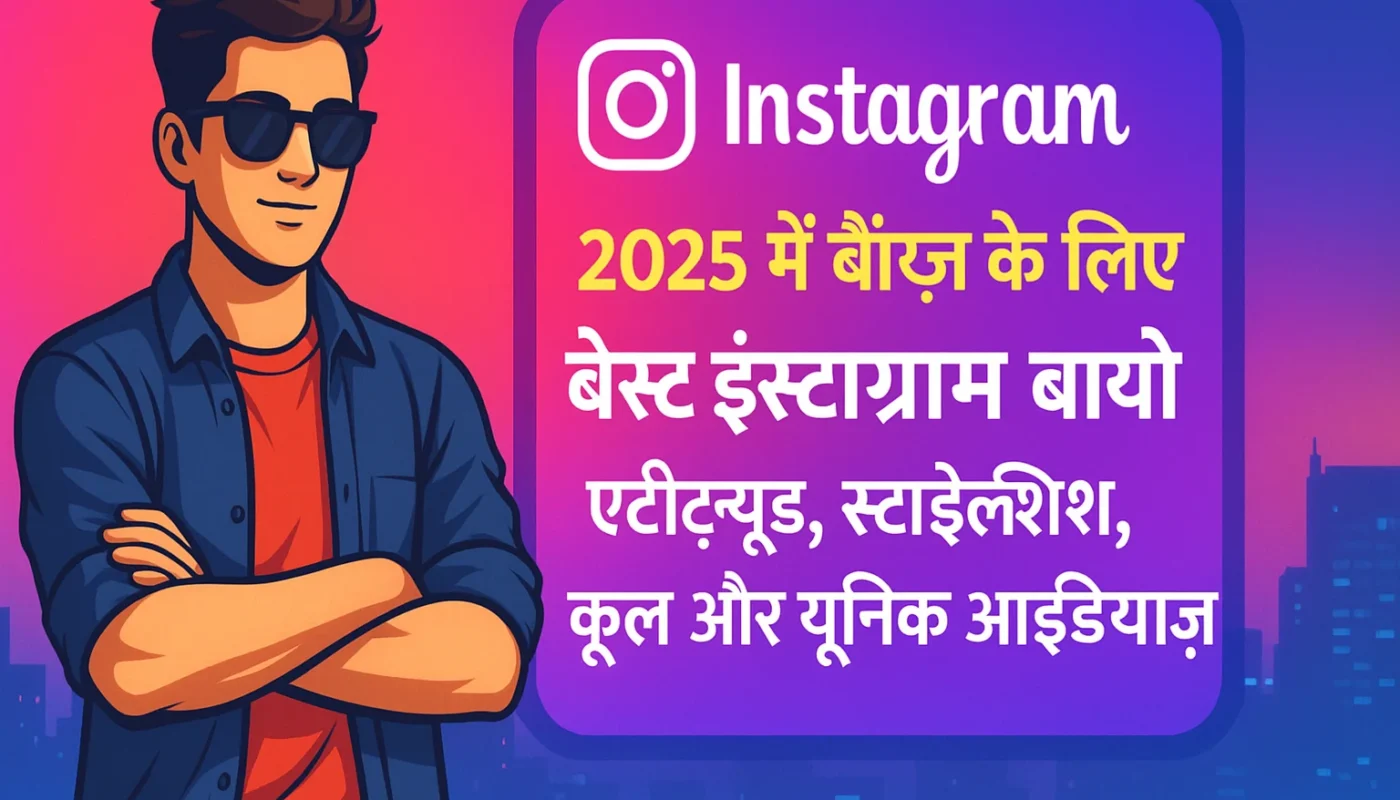 instgram bio for boy